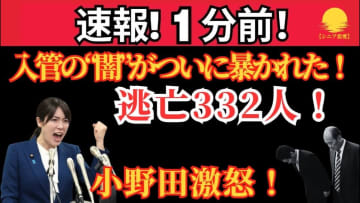 逮捕が原因？中田敦彦、立花孝志を取り上げた動画を限定公開に切り替え【話題のニュース】