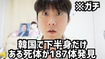 容疑者出頭の3日前に書かれたコメントにゾッ…26年前の名古屋主婦殺害事件【話題のニュース3選】