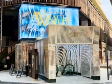 マルハン子会社が手がけるデジタルアートミュージアム「MIRACLE WORLD」　大阪・なんばに12月5日グランドオープン