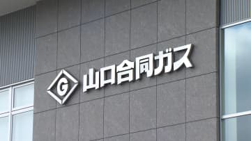 ガス漏れ事故から一夜…全ての契約先で安全確認進める　「山口合同ガス」7日までに宇部市内全域での復旧目指す