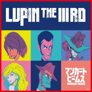 「マンガート ビームス」より「LUPIN THE IIIRD」との初コラボアイテムが12月12日発売
