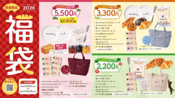 【ヴィ・ド・フランス】最大3000円以上お得。パンやグッズ、クーポンなどお得な福袋の予約が始まってるよ！