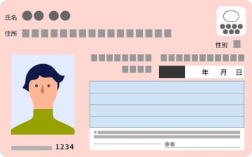マイナンバーカード保有枚数が1億枚を超える