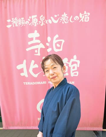 新潟県寺泊温泉『北新館』。一人3役の女将が作る、なごみのおもてなし料理を