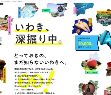 楽天トラベル、福島県いわき市内の宿泊が最大1万円引き。スーパーSALEプラン・クーポンとの併用OK