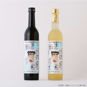 “それが俺たち野原一家だろ？” 「クレしん」野原ひろしの名言に酔える！日本酒＆レモンサワーが登場