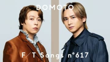 男性デュオ・DOMOTO、「THE FIRST TAKE」に初登場 「愛のかたまり」を一発撮りでパフォーマンス