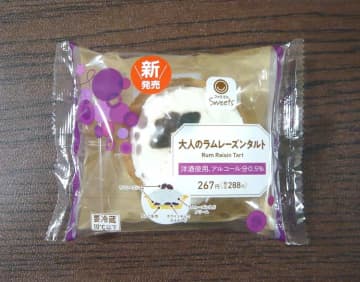 2種類のクリームがたっぷり♪ファミマ「大人のラムレーズンタルト」がおいしい！