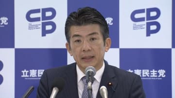 立憲「来年10月から食料品の消費税ゼロに」税制改正で提言　防衛増税撤回や高校生の扶養控除存続で「底上げ型」経済成長掲げる