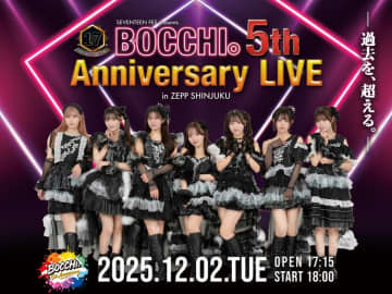 BOCCHI。5th Anniversary LIVE、大盛況で公演終了！[ライブレポート]