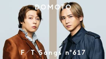 DOMOTO、「THE FIRST TAKE」で「愛のかたまり」披露