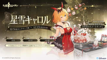 「ドールズフロントライン」クリスマススキン獲得イベント「星雪キャロル」開幕！M1911専用衣装が登場