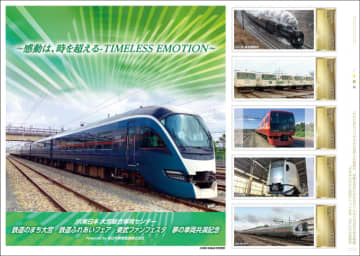 JR東日本と東武鉄道がコラボ！「夢の車両共演記念」記念フレーム切手発売