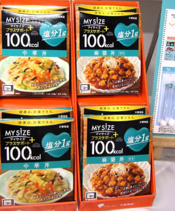 塩分1g設計の大塚食品のレトルト食品「マイサイズ プラスサポート」が品揃え拡充してヘルスケアチャネルを開拓