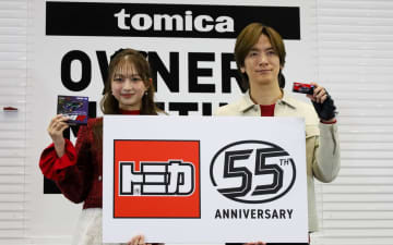 トミカ誕生55周年記念「トミカオーナーズミーティング」オープニングセレモニーに、DAIGOさんと佐藤和奏さんが登場