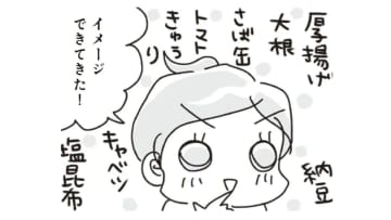 ダイエット中は、切るだけ・加熱するだけ・混ぜるだけの「すぐでき副菜」がおすすめ!!【アラフィフ母さんが7kg痩せた！奇跡の仕組みダイエット #20】