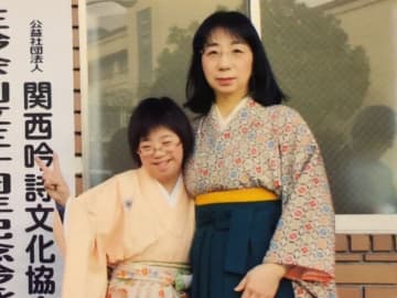 ダウン症の娘の子育ては｢笑わせたもん勝ち！｣｡毎日｢お母さんは有香ちゃんが好きよ｣と伝え続けた【アマチュア落語家・村上有香】