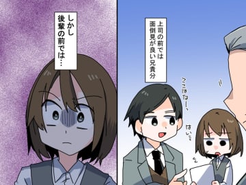 「奥さん帰ってこないから」しつこい先輩が転勤。ほっとした矢先 → 告発された『もっとヤバい問題』