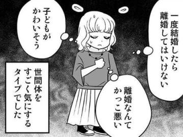 「離婚なんてかっこ悪い」。世間体を気にするあまり、モラハラ夫から逃れられなかった私。ある日"事件"が…！【40歳からのオトナ婚#228】