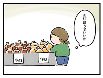 「、、、こんなに！？」買い物での学び【アラサー主婦のあるある日記】