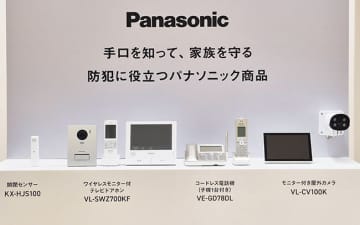 12月は犯罪が増える月！　パナソニックの住宅関連製品で“攻め”の防犯対策を！