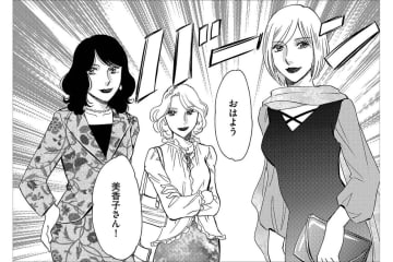 「自分を美のカリスマだと思い込んでる」“勘違いママ友”の暴走を止めようとしたが…【アラフォー婚活バカ女#31】