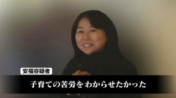 逮捕の女“被害者の夫に子育ての苦労をわからせたかった”　名古屋市主婦殺害