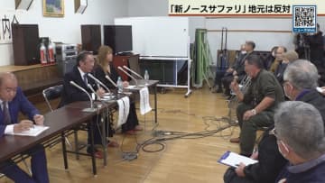 新たな動物園計画に「反対の声」続出　ノースサファリサッポロの支援会社が説明会