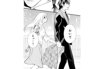 【鬼の花嫁#9】「ずっと探していた」そう言って私を抱きしめる彼。家に帰りたくない私を車に乗せてくれて…