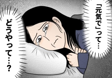 実家にももういられない…！追いつめられる元妻、涙の一夜【熟年離婚は幸せか-50代夫婦の行く末- #42】