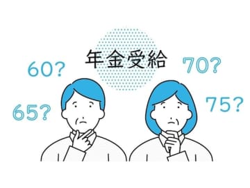 年金を早くもらうのはアリ？状況によっては悪くない選択