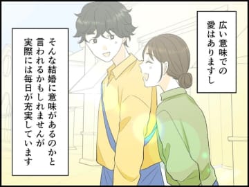 【マンガ】「本当に快適」恋愛、セックスなしの友情婚をした40歳女性の「夫婦生活と結婚のきっかけ」