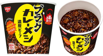 ドロッと濃厚な「ブラックルゥ」でダークネス! 「ドロッドロうめぇ」を味わえる「日清ブラックカレーメシ 濃厚ビーフ 104g×6個」がAmazonで販売中