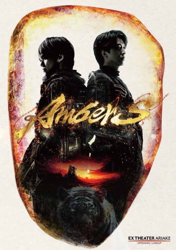 大橋和也・寺西拓人 W主演『AmberS -アンバース-』26年４月 新劇場 EX THEATER ARIAKE 上演