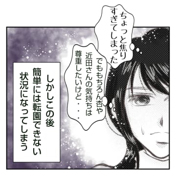 【漫画】隣に住んでいる仲良しのママ友に相談　共感を得る【ママ友が狙ってるのは私の夫 Vol.8】