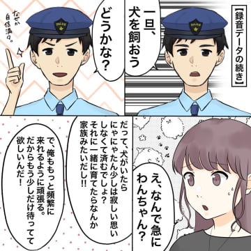 【漫画】来週末に不倫温泉旅行に行くらしい【不倫相手が夫との子を連れてきた Vol.21】