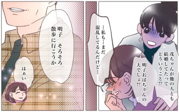 【漫画】夫の妻だと話すこの女性は誰？夫を亡くした日の悲劇【実家に棺桶が運ばれてきました Vol.2】