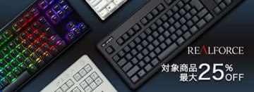 REALFORCEストアで対象製品が最大25%引き&ポイント5倍！楽天スーパーSALE