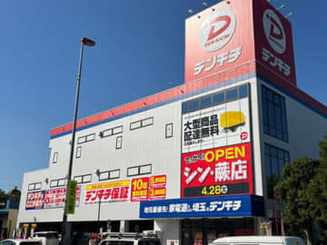 本日からデンキチ蕨店でMEISTER.F試乗イベント、特別キャンペーンも