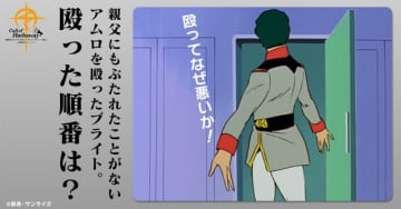 「ガンダム 閃光のハサウェイ キルケーの魔女」公開記念!クイズに“宇宙世紀”マップに毎日上映も!横断企画「Call of Hathaway」始動