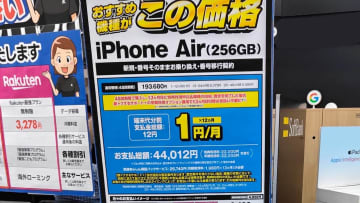 1円スマホに広がる不信感…8割が認知も“仕組みは不明”という矛盾