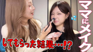 人気インフルエンサー、若すぎる母親との“共同作業メイク”が美しい　平成感のある仕上がりをファン絶賛