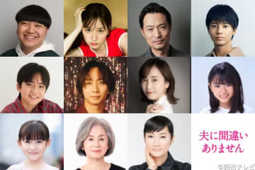 Travis Japan・中村海人が「夫に間違いありません」で松下奈緒の弟役に！