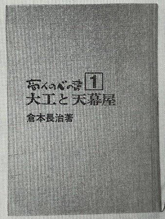 流通秀書　第6回『商人の心の書』