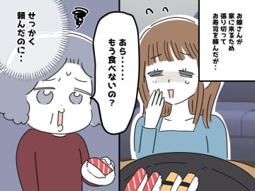 「なんて行儀が悪い嫁」と軽蔑した私。でも、嫁が『高級お寿司を大量に残したワケ』に「猛省した」
