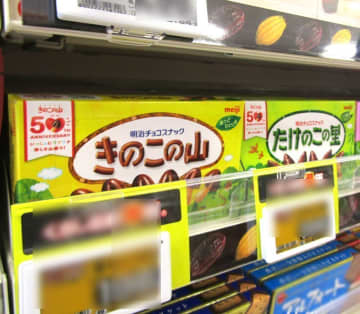 明治「きのこの山」と「たけのこの里」が絶好調　「山」と「里」の山里亮太さん起用CMなど「きのこの山」50周年施策が奏功