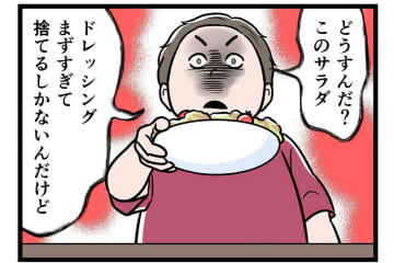 子どもをかばったらターゲットが私に。前に言ったことも都合よく忘れて…【うちの夫はモラハラでした #72】