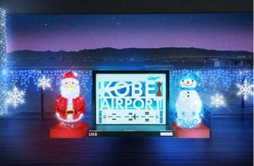 12月6日から神戸空港でイルミネーション開始　26年2月27日まで