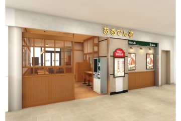 老舗スパゲッティ専門店「あるでん亭」調布に新店オープン！店舗限定メニューも