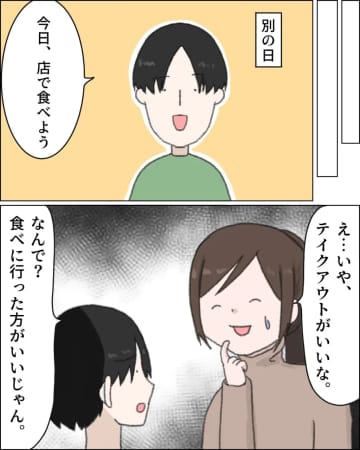 常識外れな行動回避と外食は人数分の注文がマナーと伝えるもルールはないと夫が開き直る。注文しない義母［３］｜ママ広場マンガ